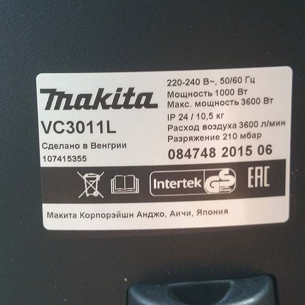  Makita Vc3011l  -  11